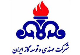 لوگوی شرکت مهندسی و توسعه گاز ایران